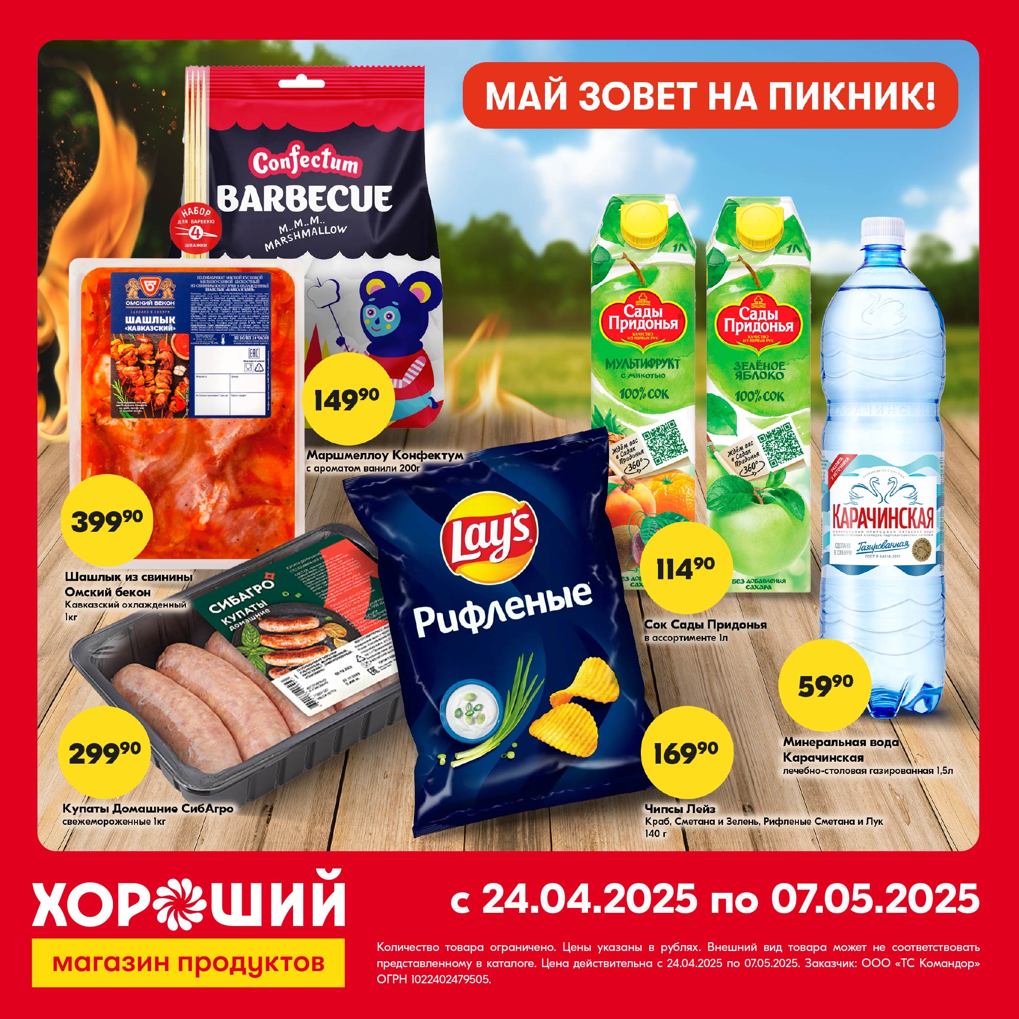 Хорошие новости