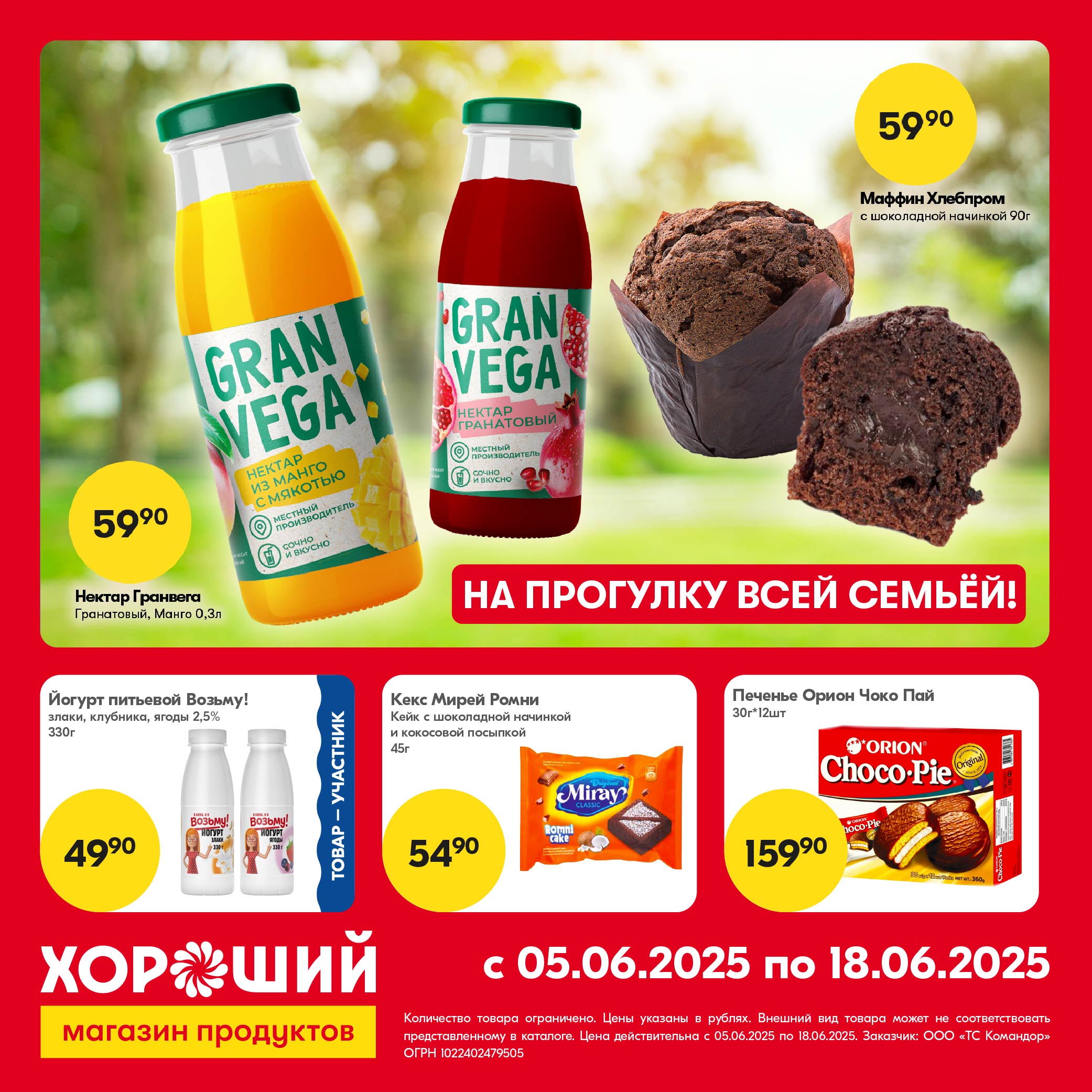 Хорошие новости