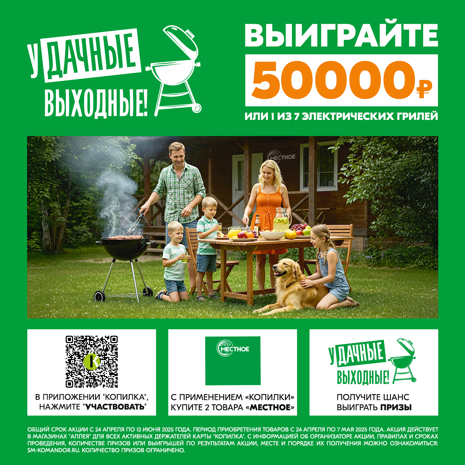 «Удачные выходные» в Аллее!