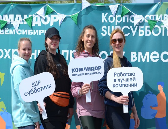 Сотрудники «Командора» провели сап-субботник и собрали 713 кг мусора