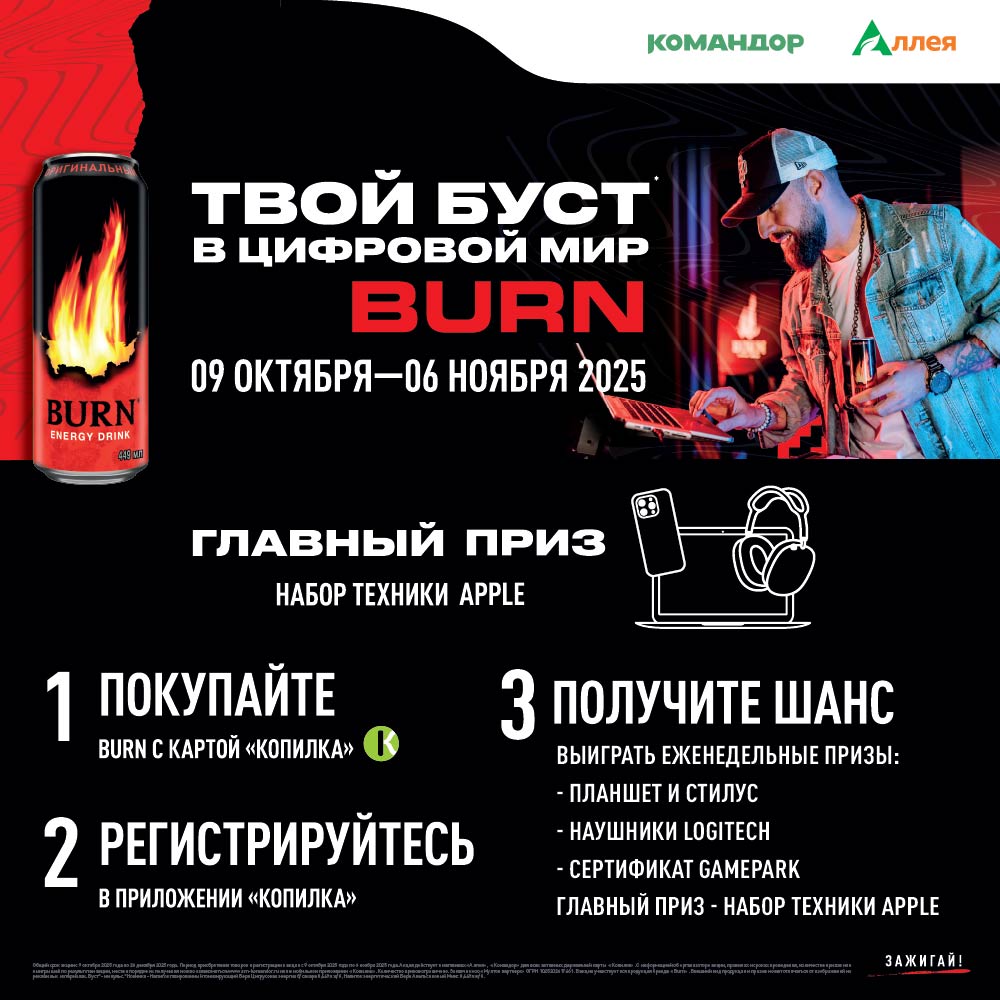 Твой буст* в цифровой мир!