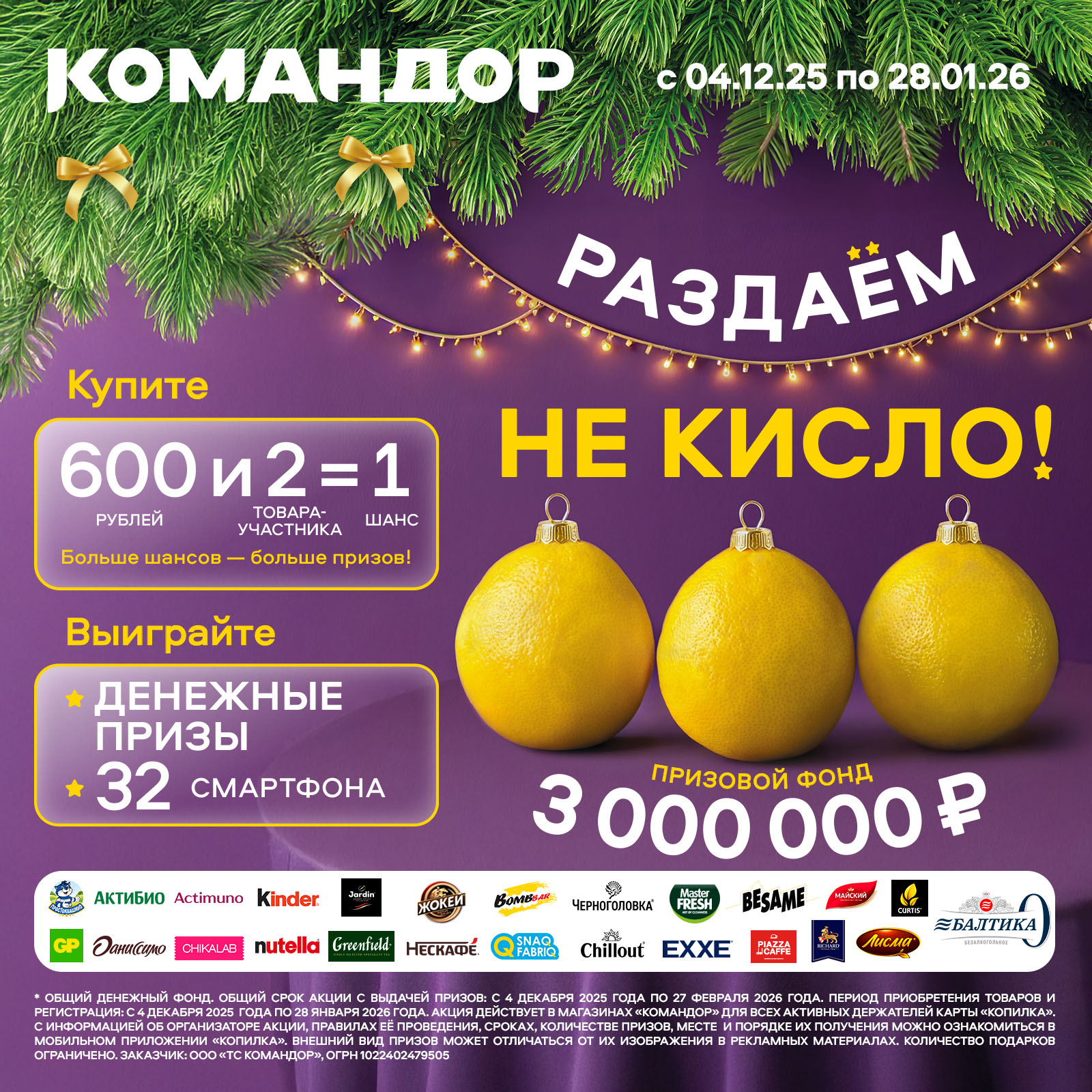 Раздаем не&nbsp;кисло!