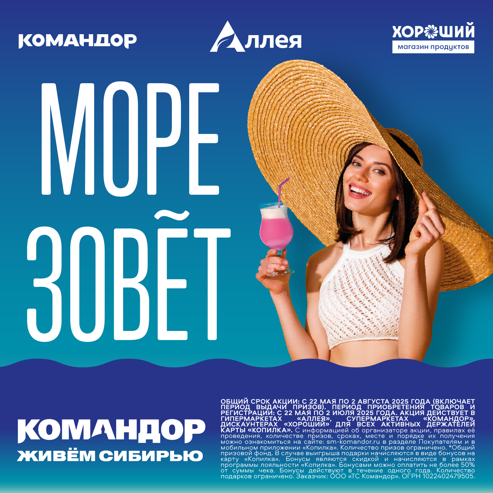 25 призов по 200 000 ₽ и 1 000 000 бонусов в Командоре, Аллее или Хорошем