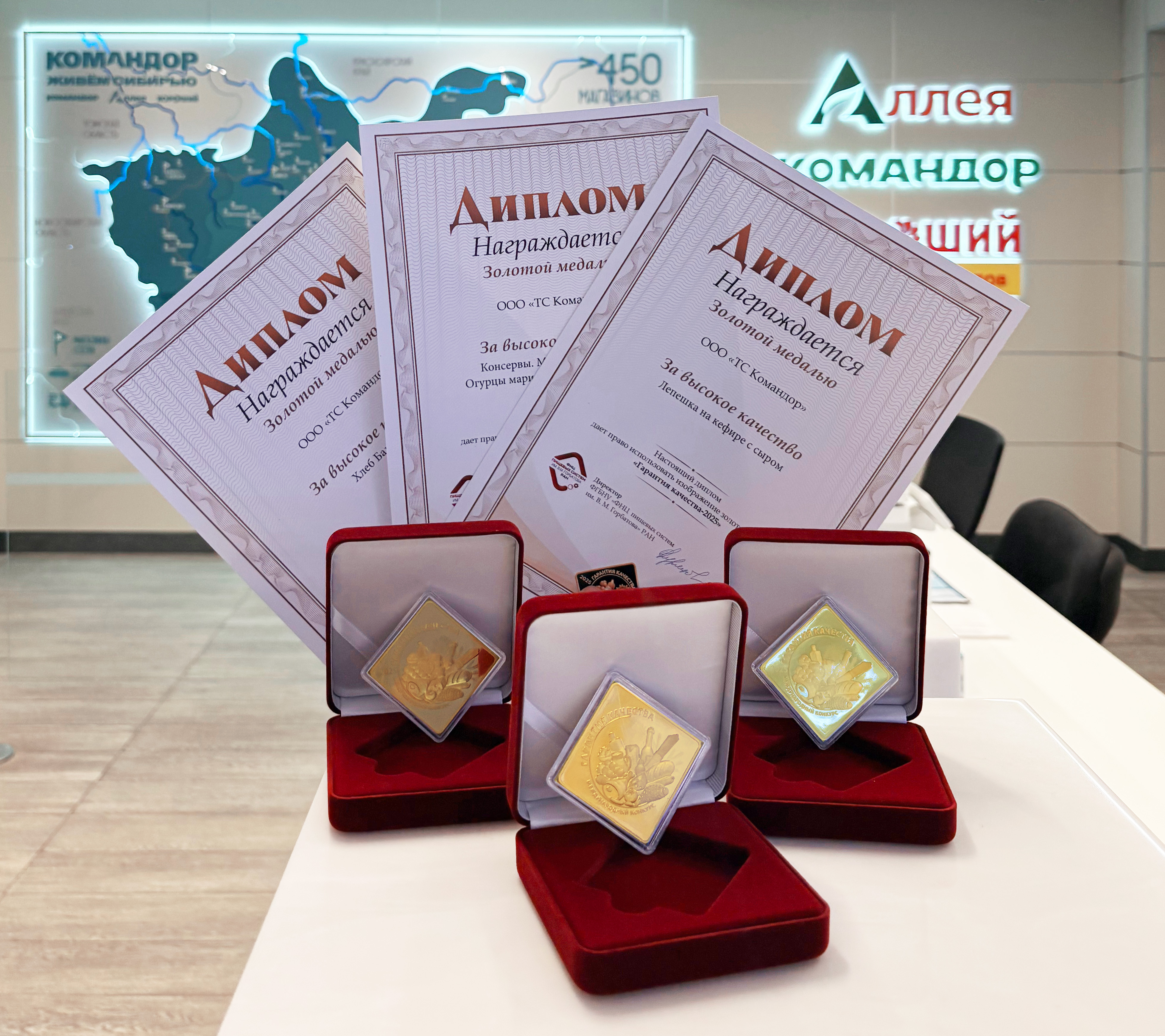 ПРОДУКЦИЯ «КОМАНДОРА» ЗАВОЕВАЛА НА КОНКУРСЕ «ГАРАНТИЯ КАЧЕСТВА-2025» 8 МЕДАЛЕЙ