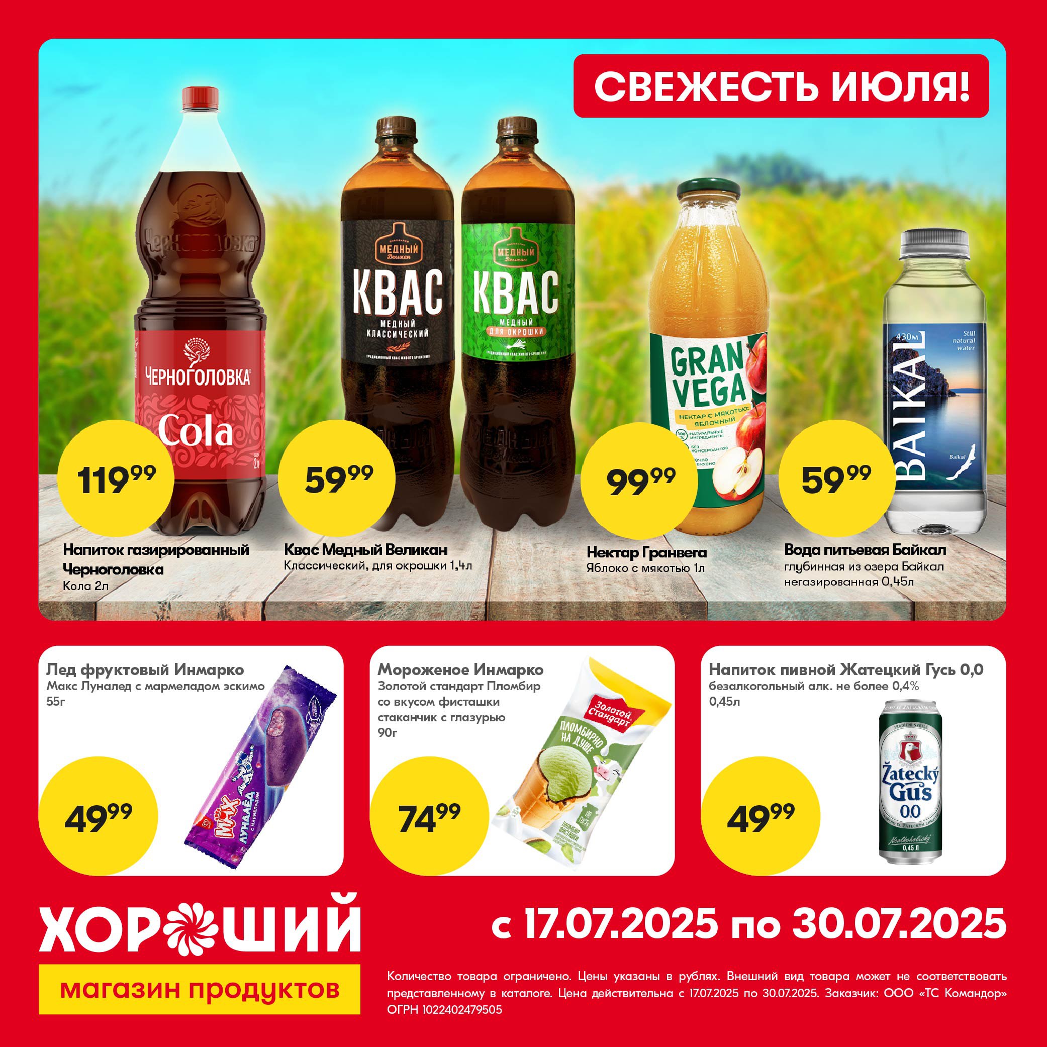 Хорошие новости