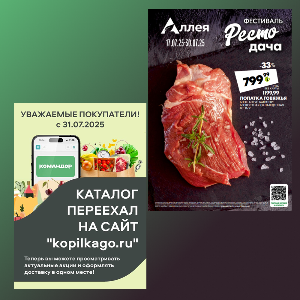 Только нужные скидки