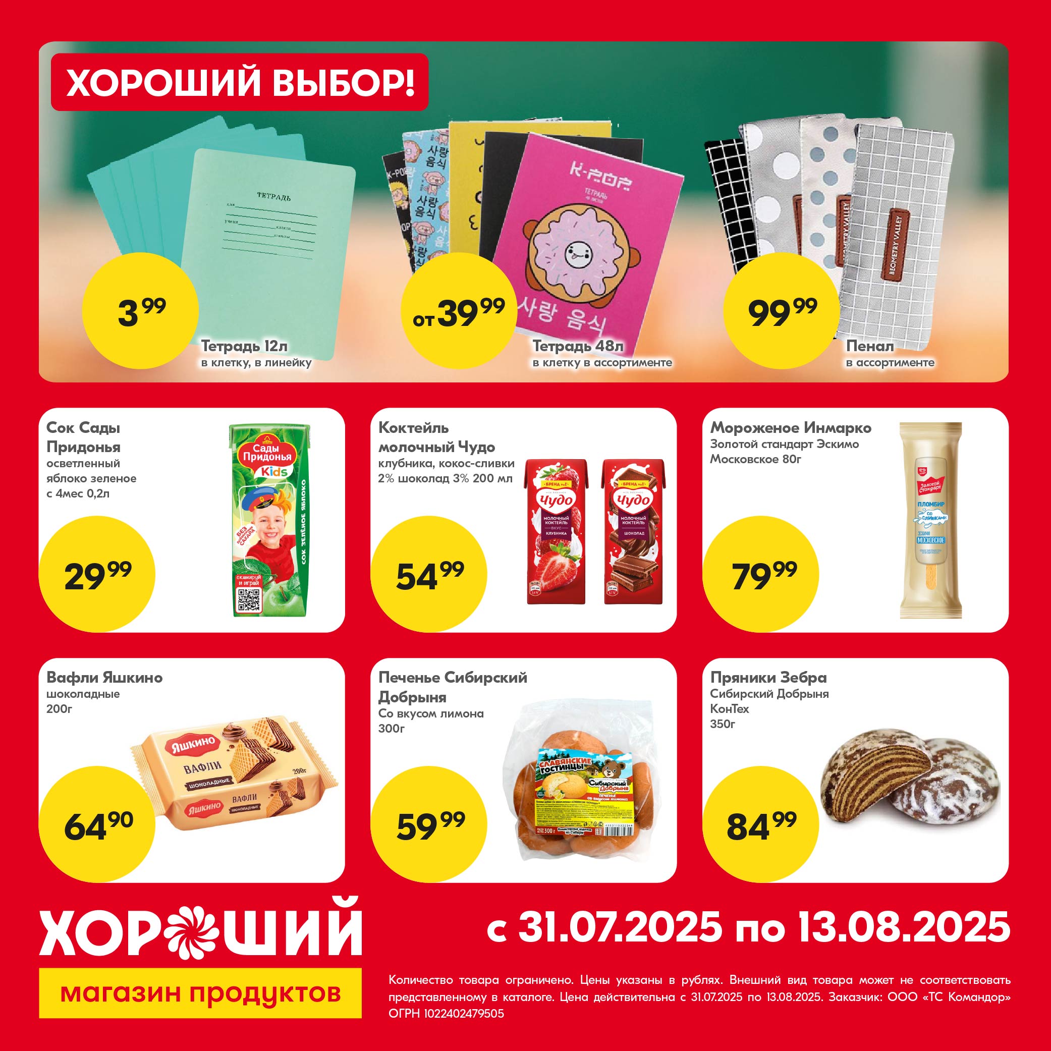 Хорошие новости
